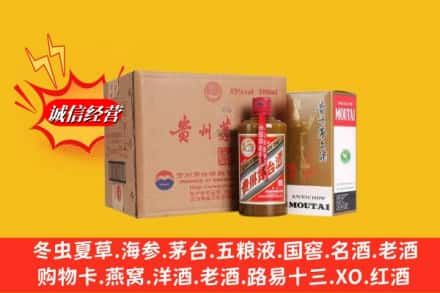 黔西南州贞丰高价上门回收精品茅台酒