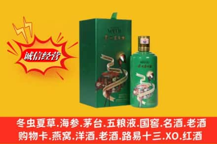 黔西南州贞丰回收出口茅台酒