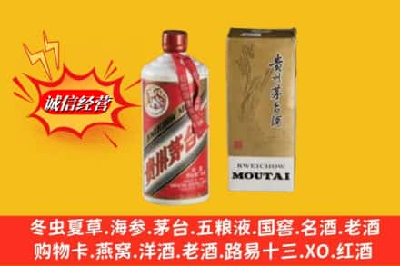 黔西南州贞丰鉴定高价回收80年代茅台酒