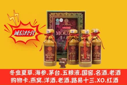 黔西南州贞丰回收50年茅台酒