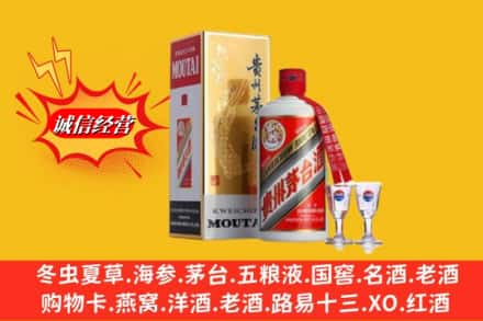 黔西南州贞丰高价上门回收茅台酒