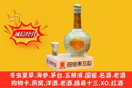 黔西南州贞丰求购回收四特酒