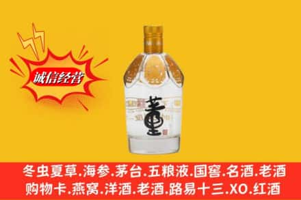 黔西南州贞丰回收老董酒